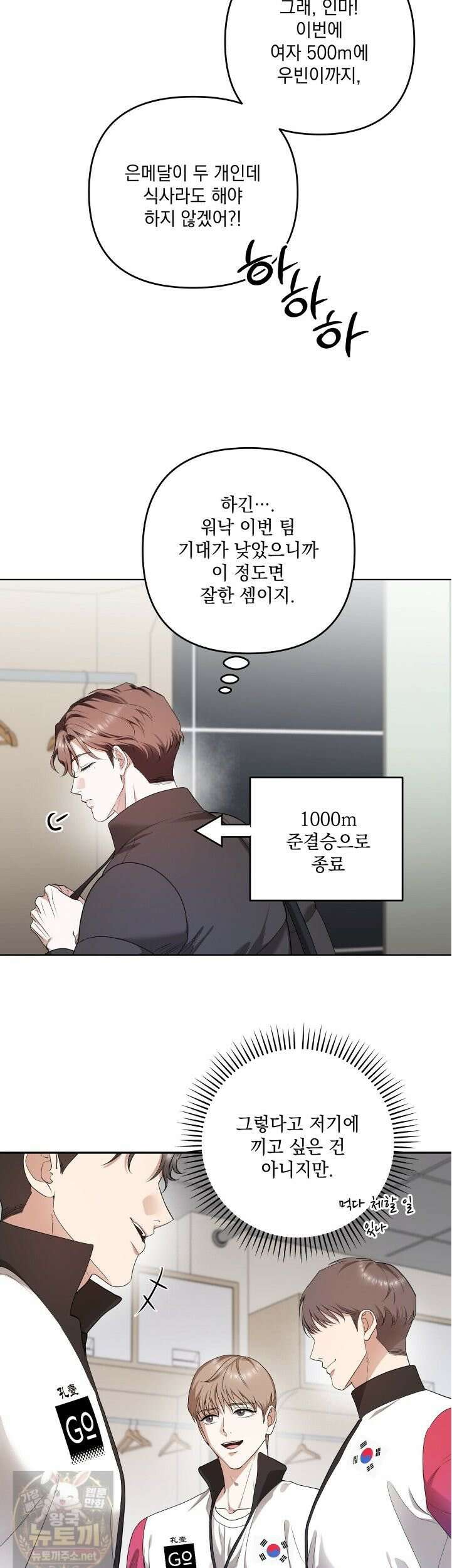 선을 넘는 날 4화 5