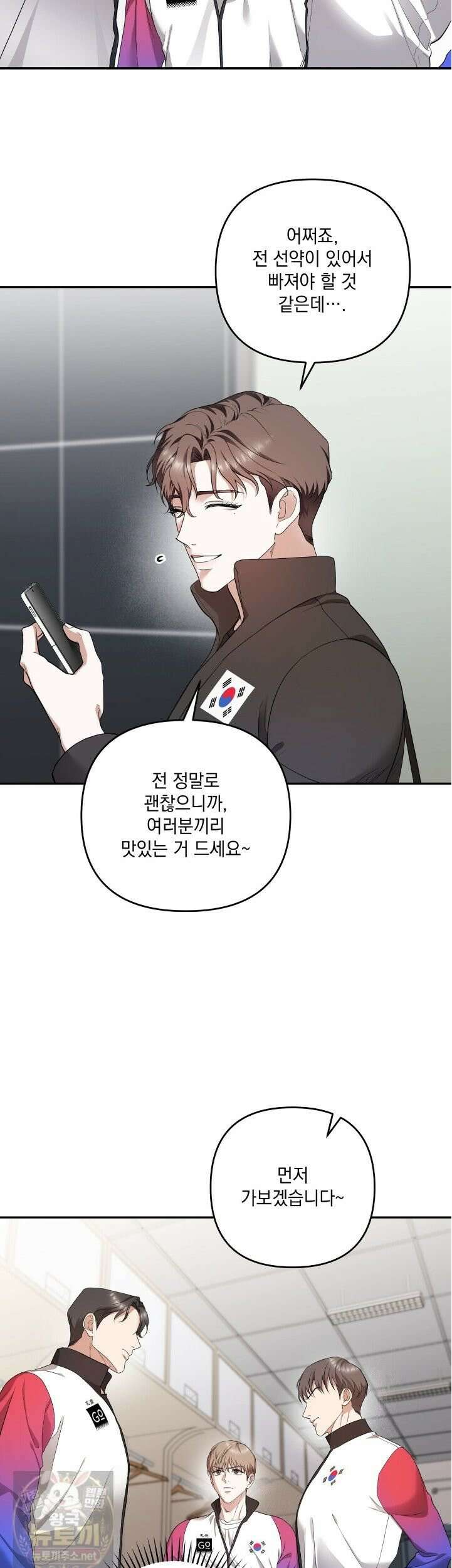 선을 넘는 날 4화 6