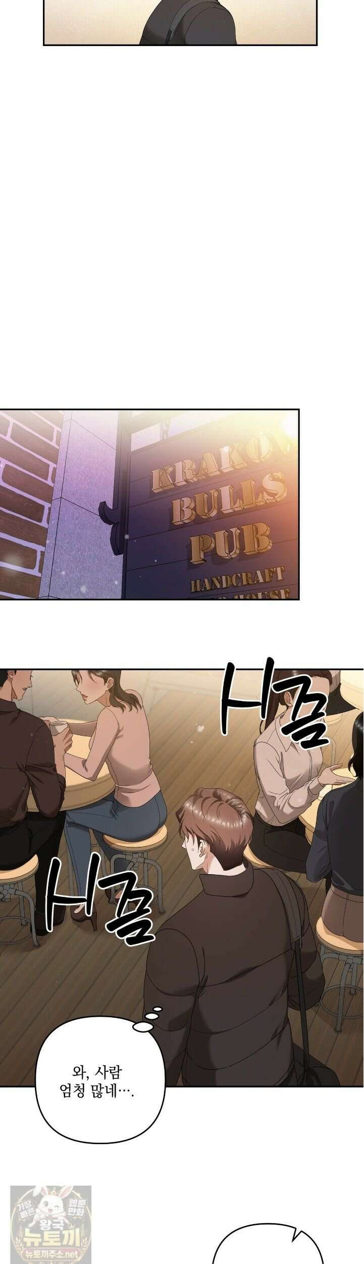 선을 넘는 날 4화 8
