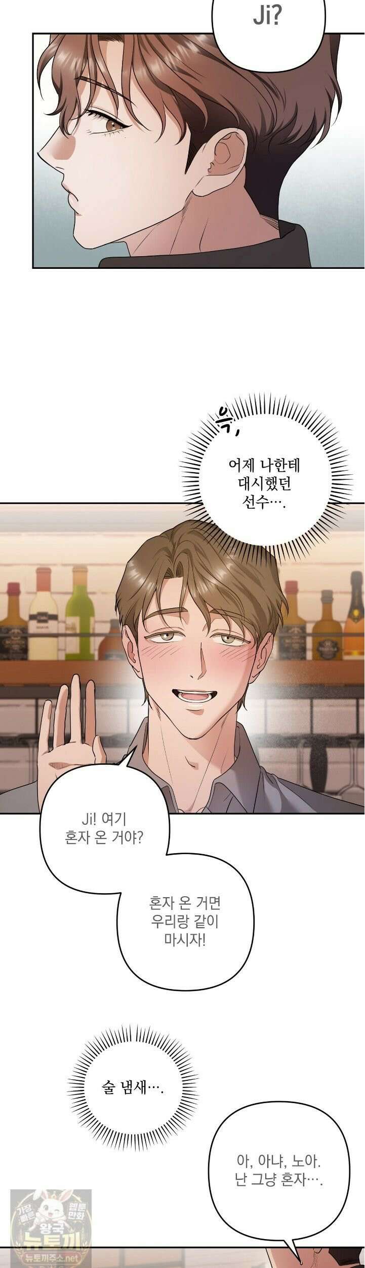 선을 넘는 날 4화 9