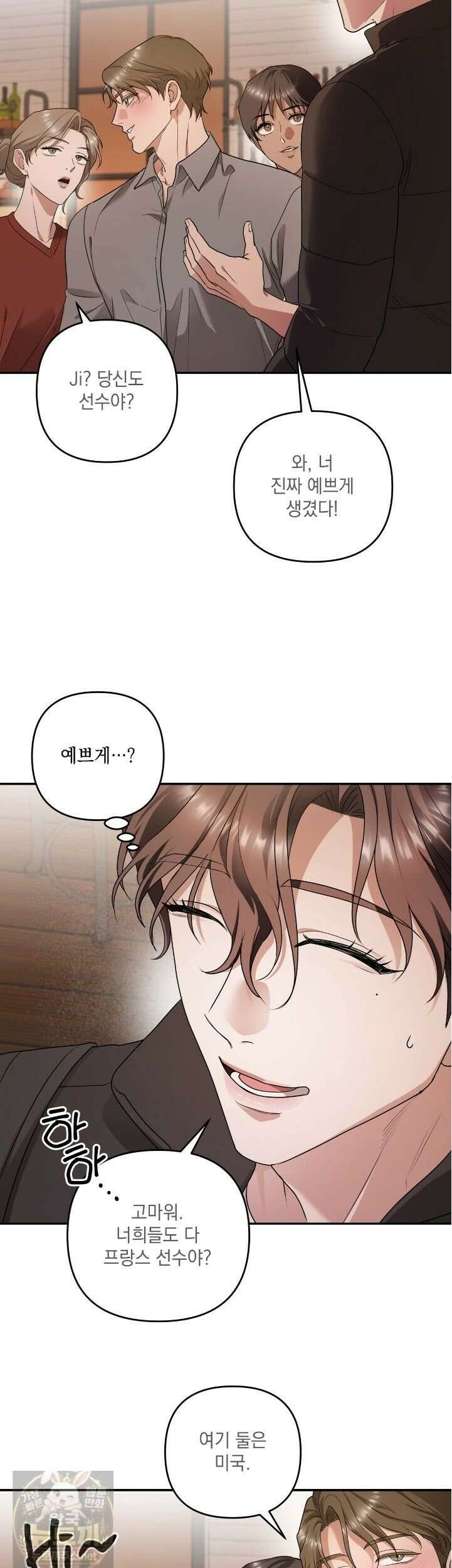 선을 넘는 날 4화 10
