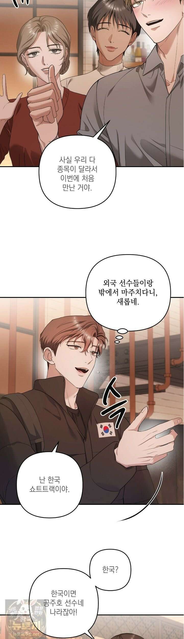 선을 넘는 날 4화 11