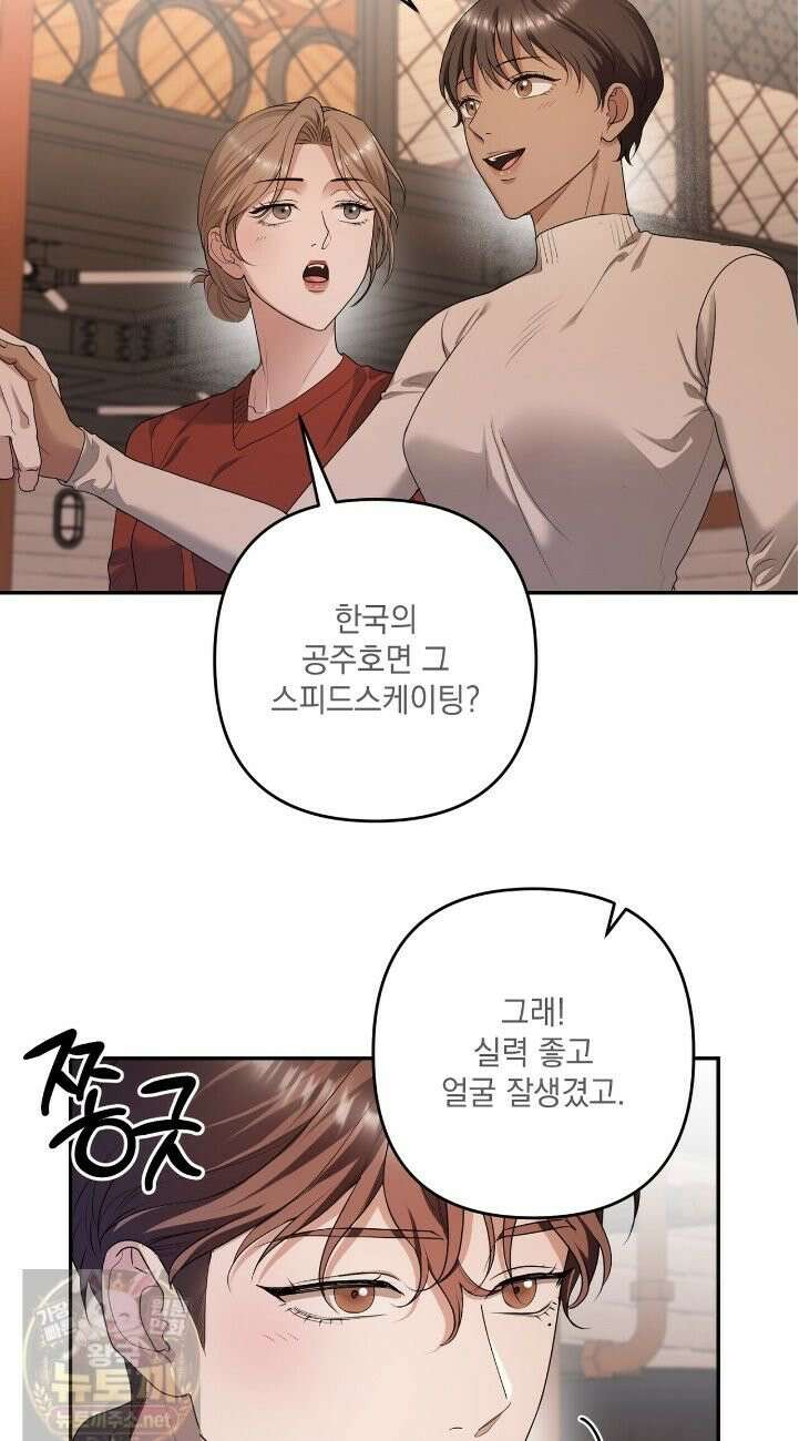 선을 넘는 날 4화 12