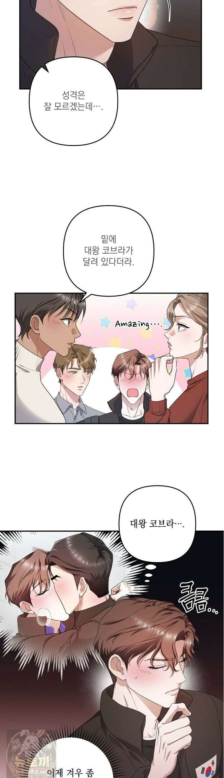 선을 넘는 날 4화 13