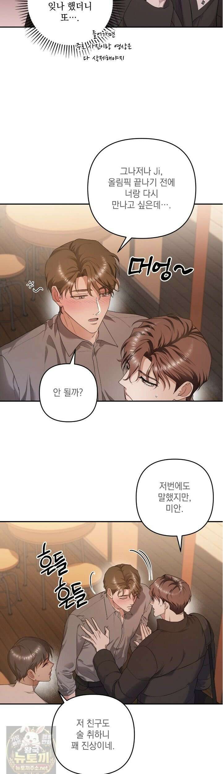 선을 넘는 날 4화 14