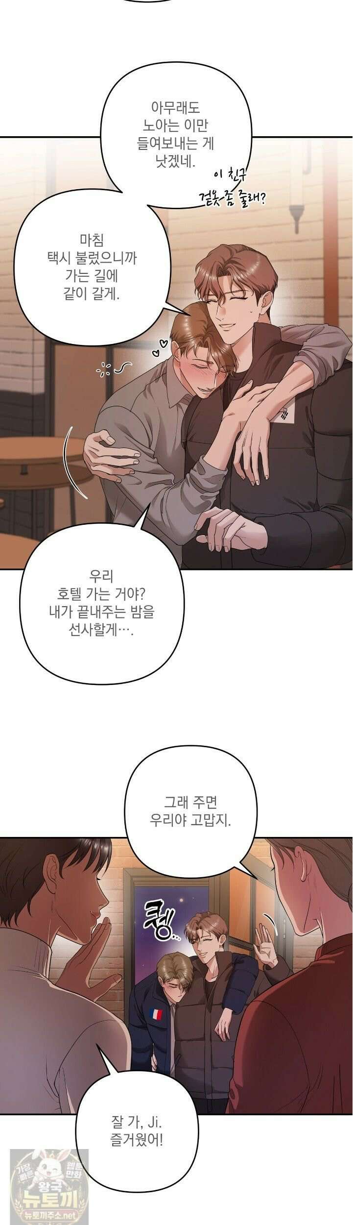 선을 넘는 날 4화 15