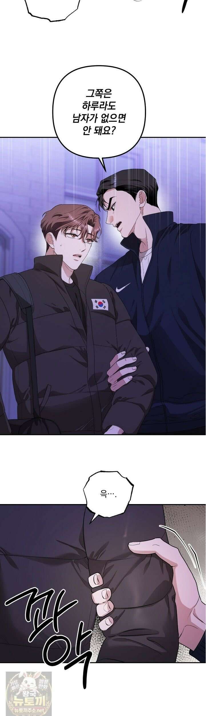 선을 넘는 날 4화 19