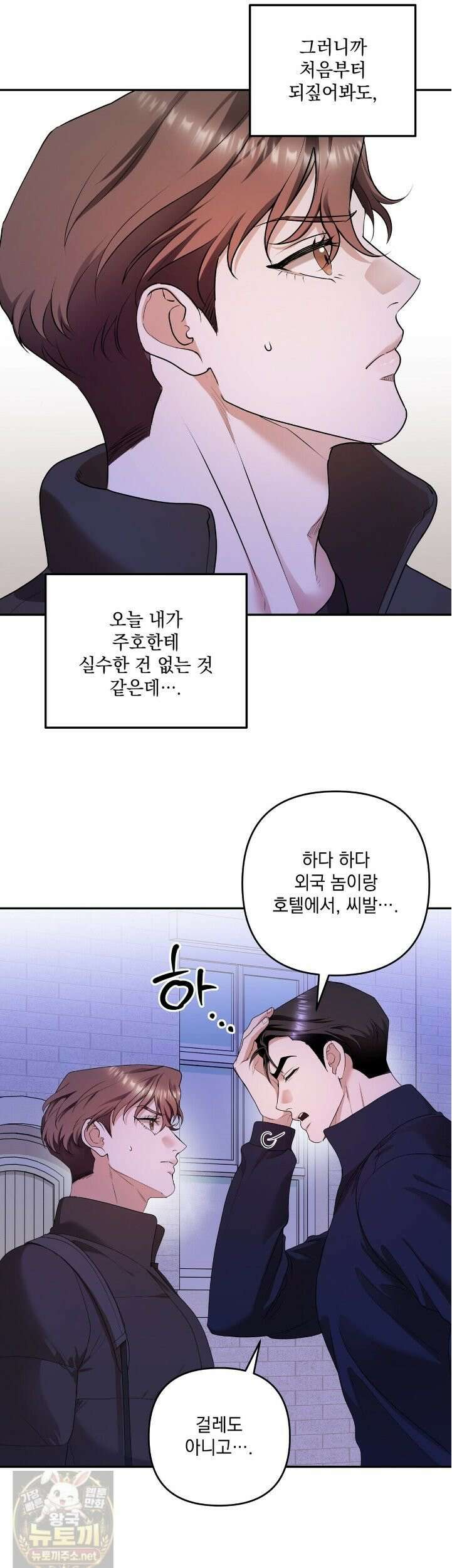선을 넘는 날 4화 20