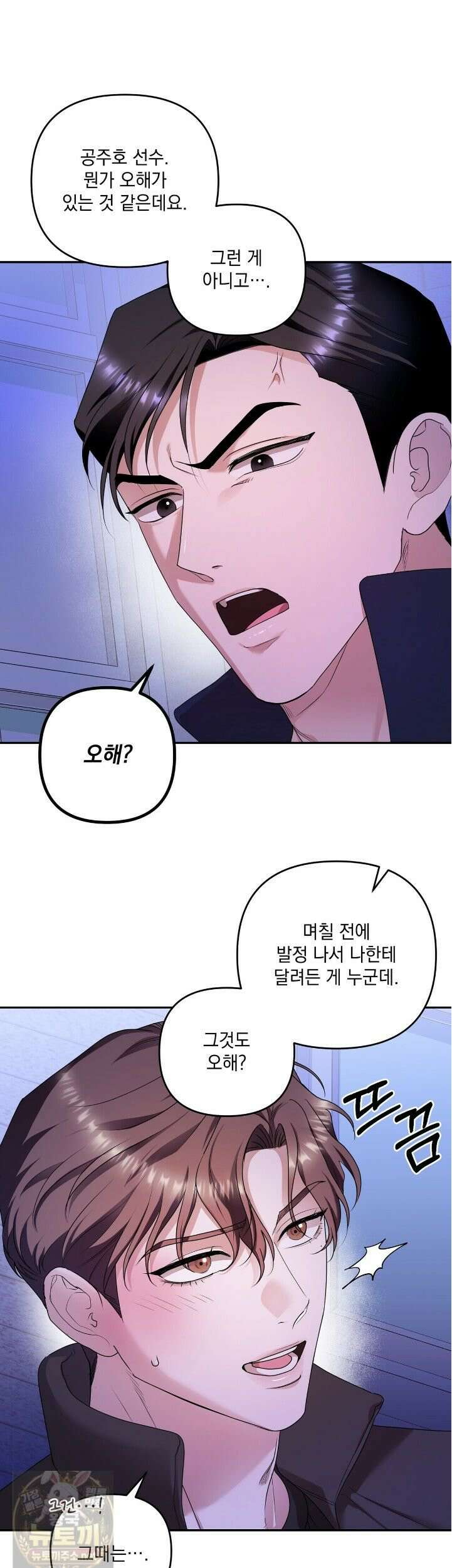 선을 넘는 날 4화 21