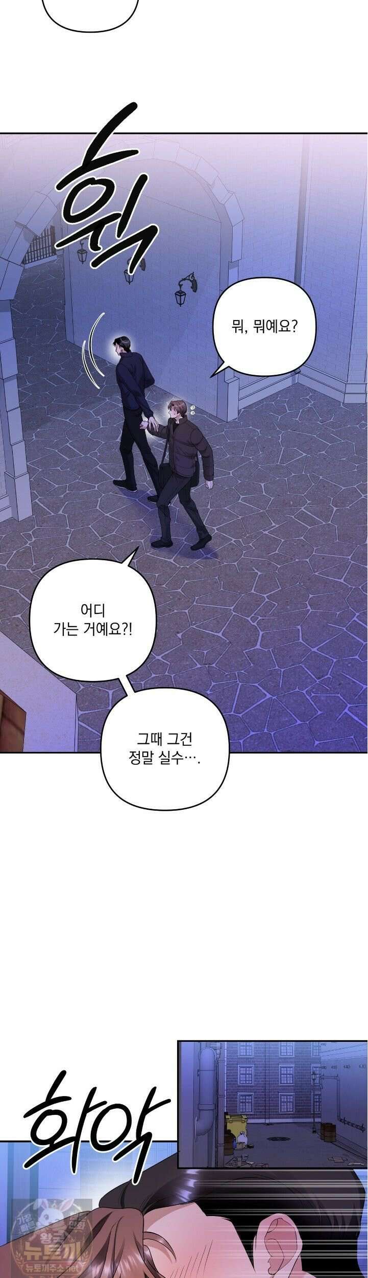 선을 넘는 날 4화 22