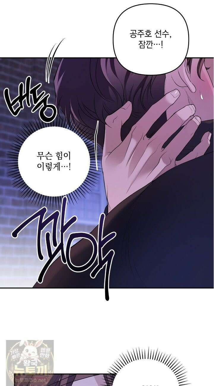 선을 넘는 날 4화 24