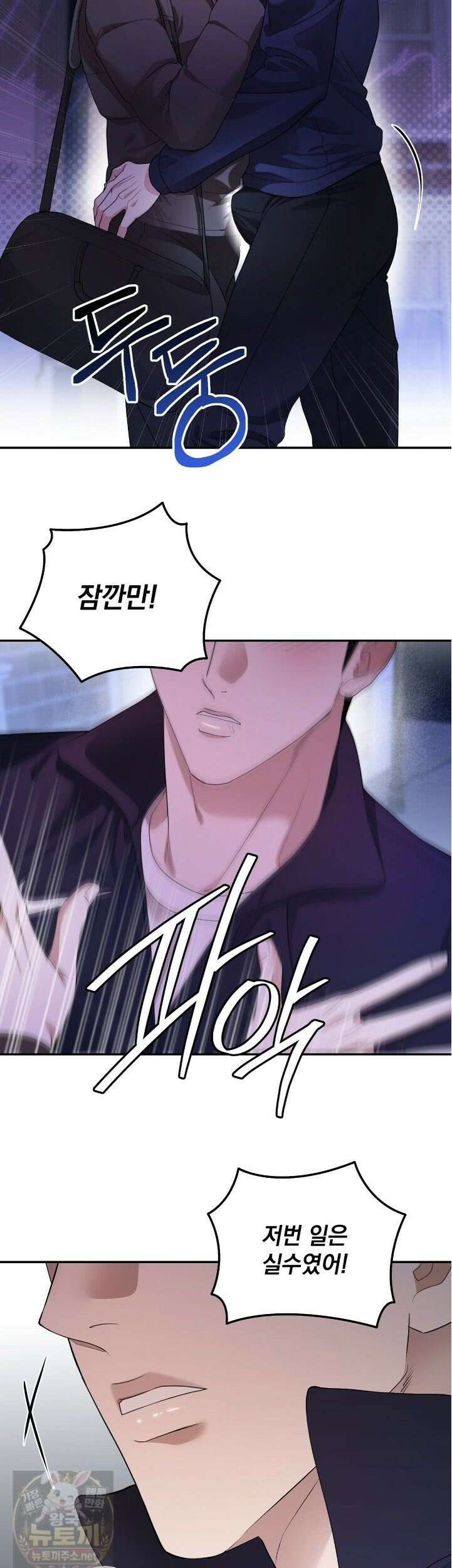 선을 넘는 날 4화 26