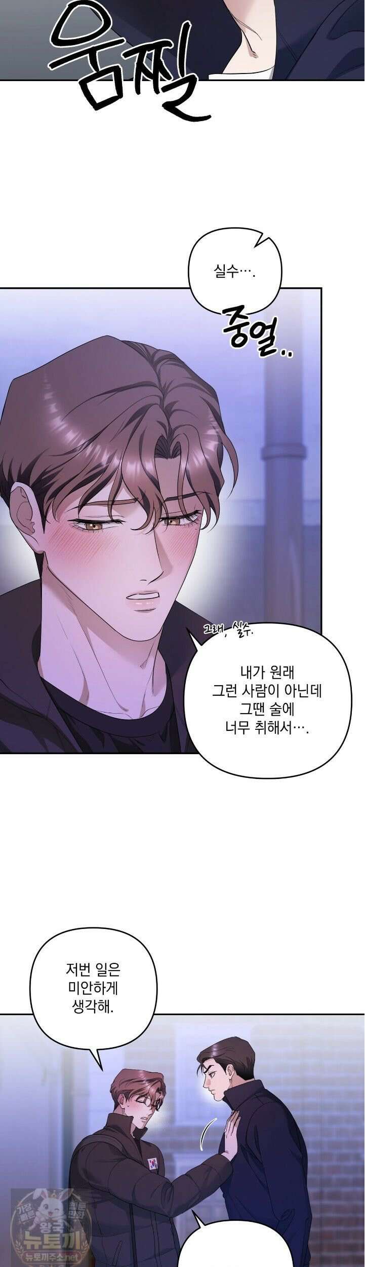 선을 넘는 날 4화 27