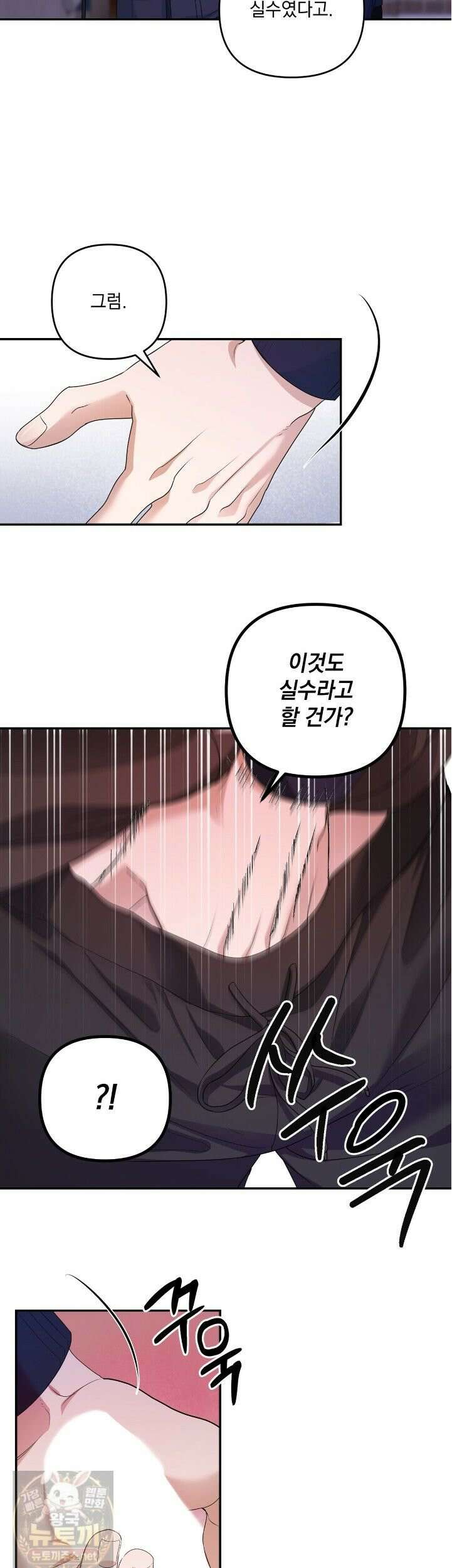 선을 넘는 날 4화 28