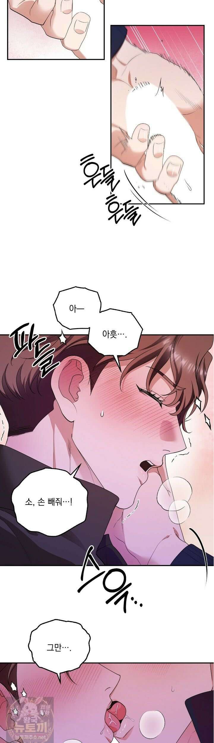 선을 넘는 날 4화 29