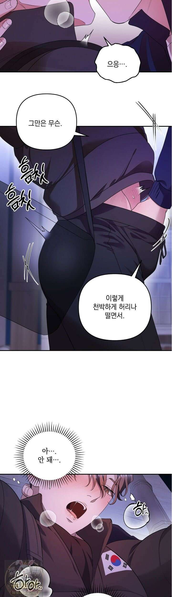 선을 넘는 날 4화 30