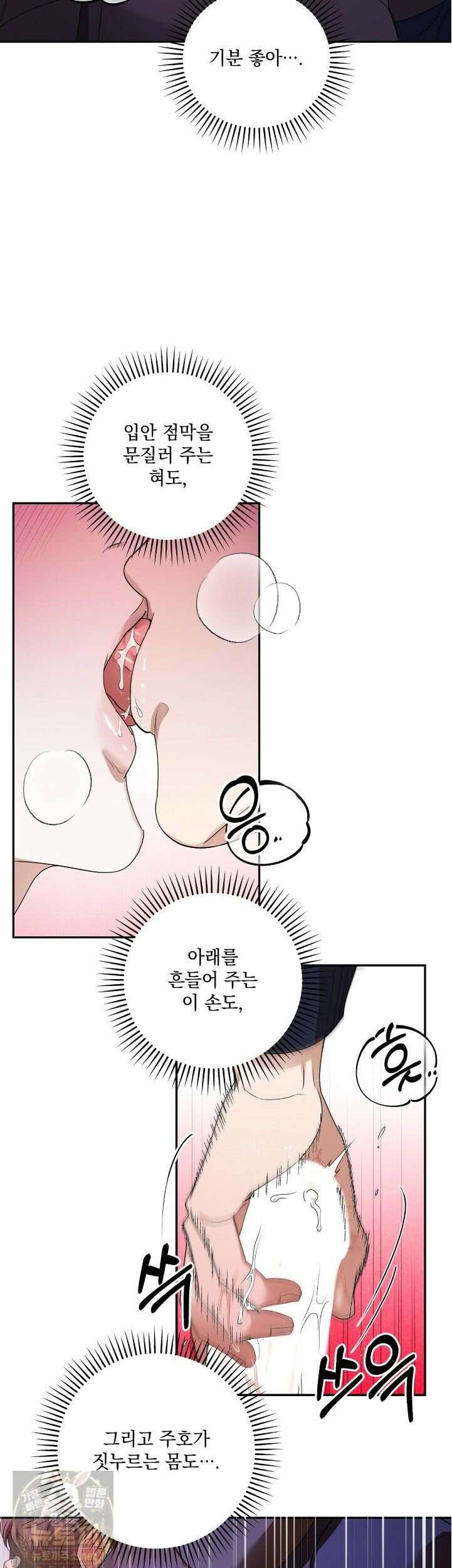 선을 넘는 날 4화 31