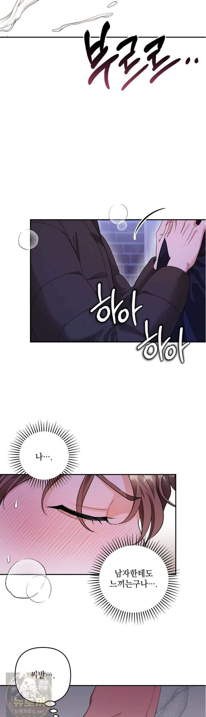 선을 넘는 날 4화 33