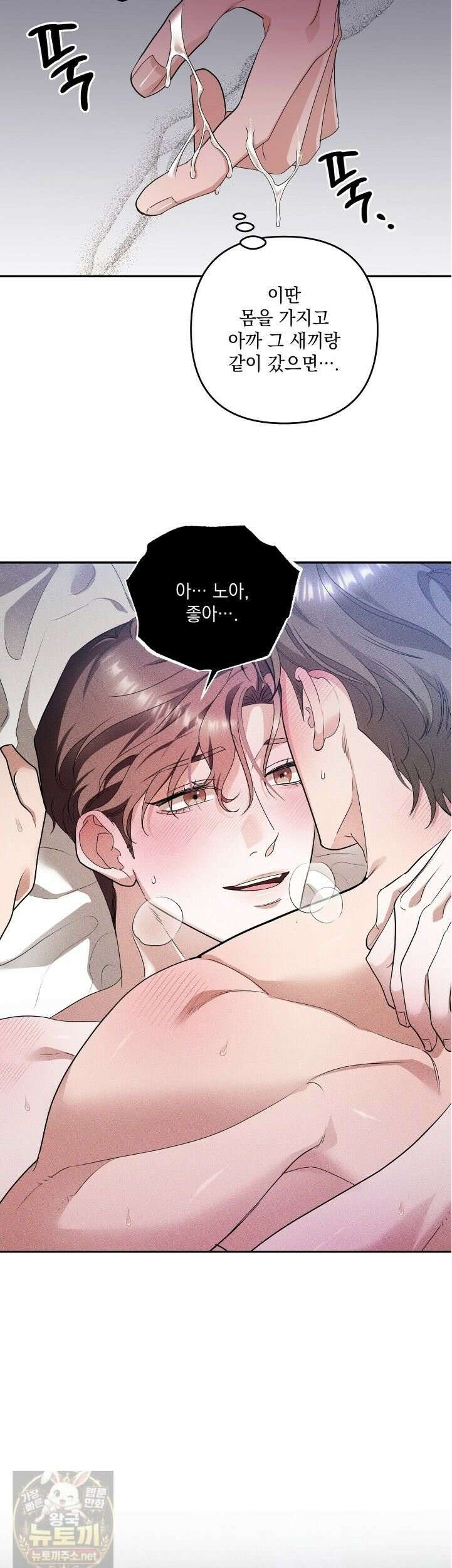 선을 넘는 날 4화 34