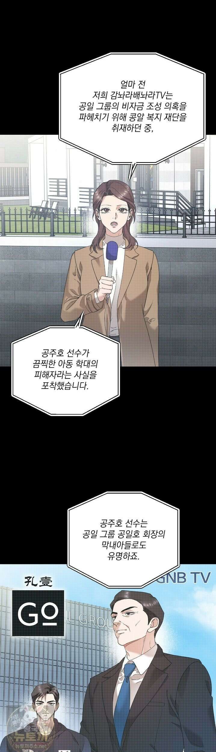 선을 넘는 날 13화 1