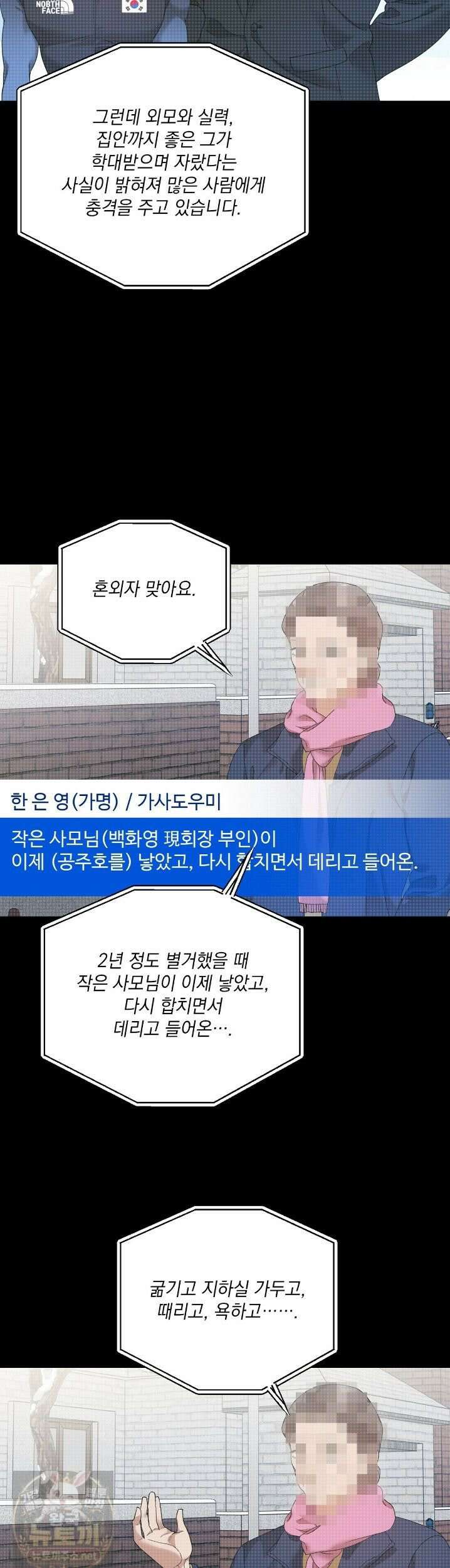 선을 넘는 날 13화 2