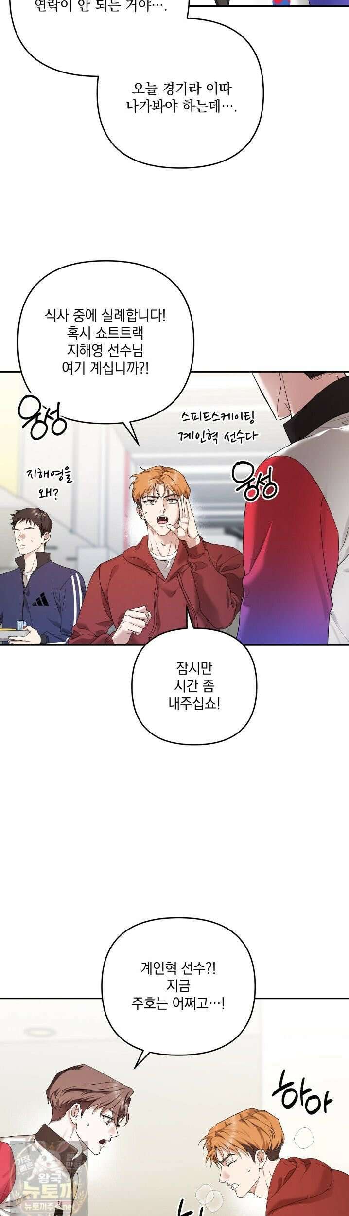 선을 넘는 날 13화 6