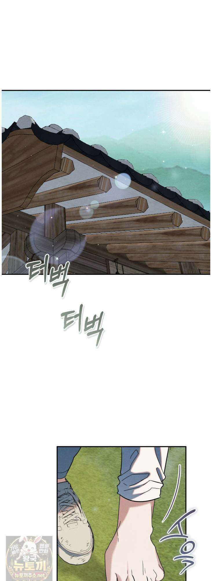 플레이스 투 비 23화 16