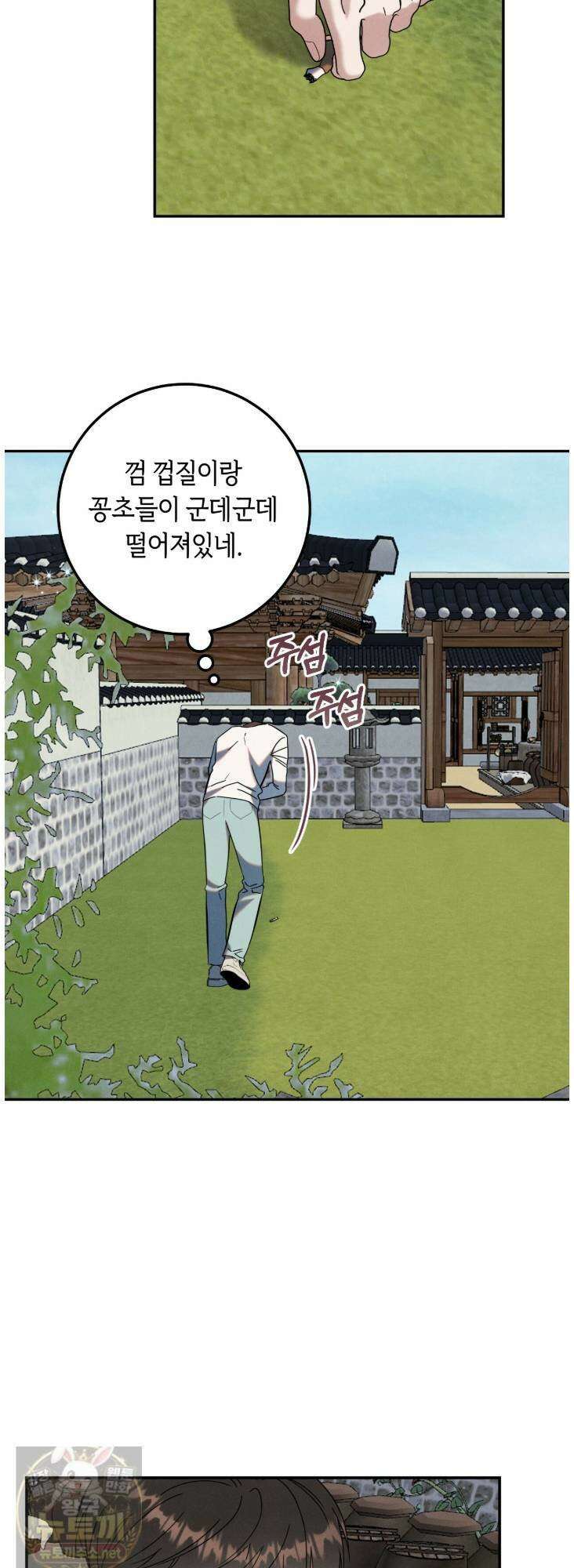플레이스 투 비 23화 17
