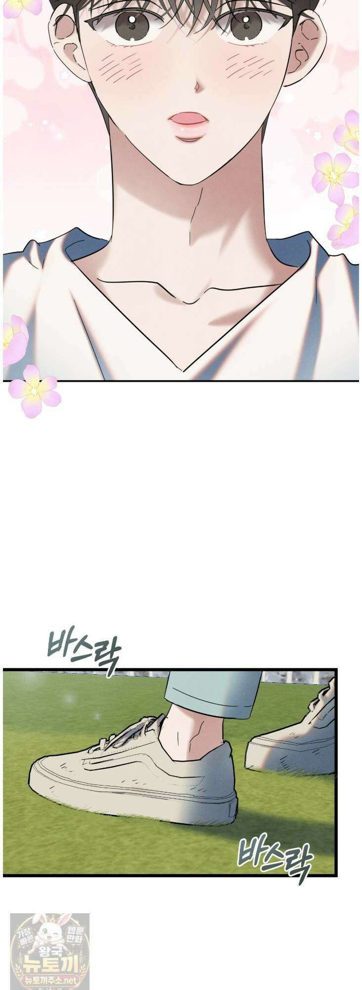 플레이스 투 비 23화 21