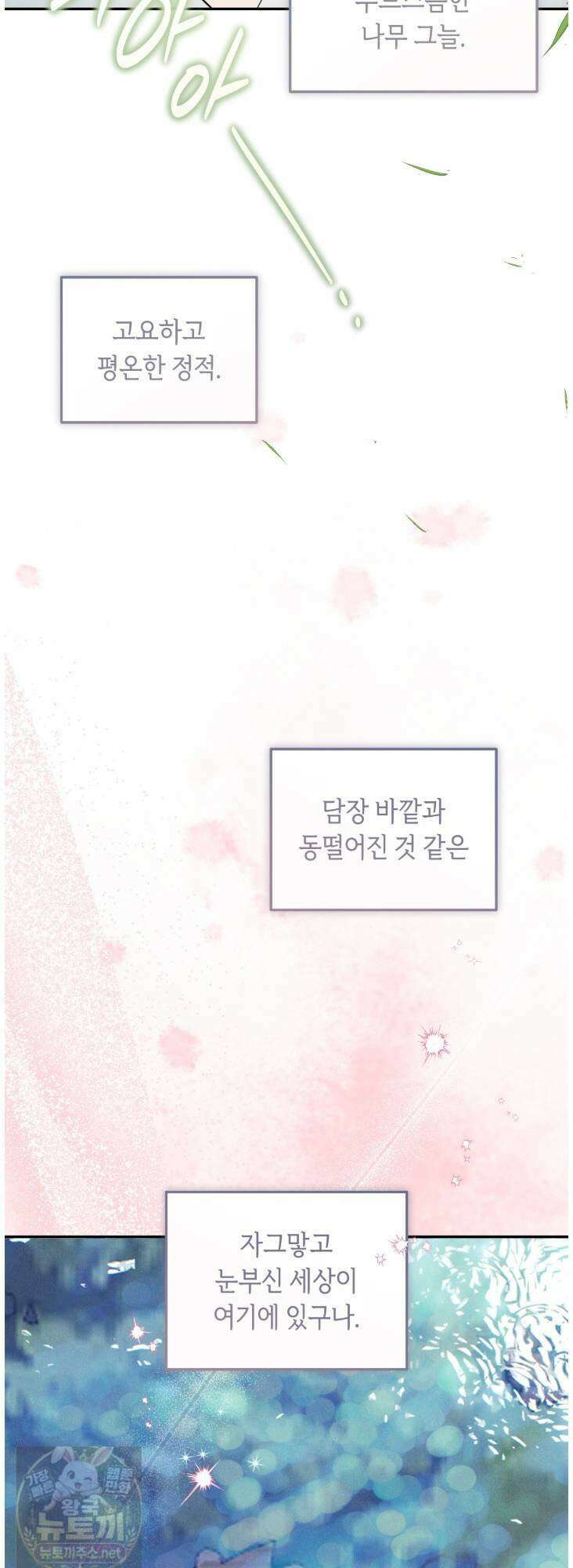 플레이스 투 비 23화 25