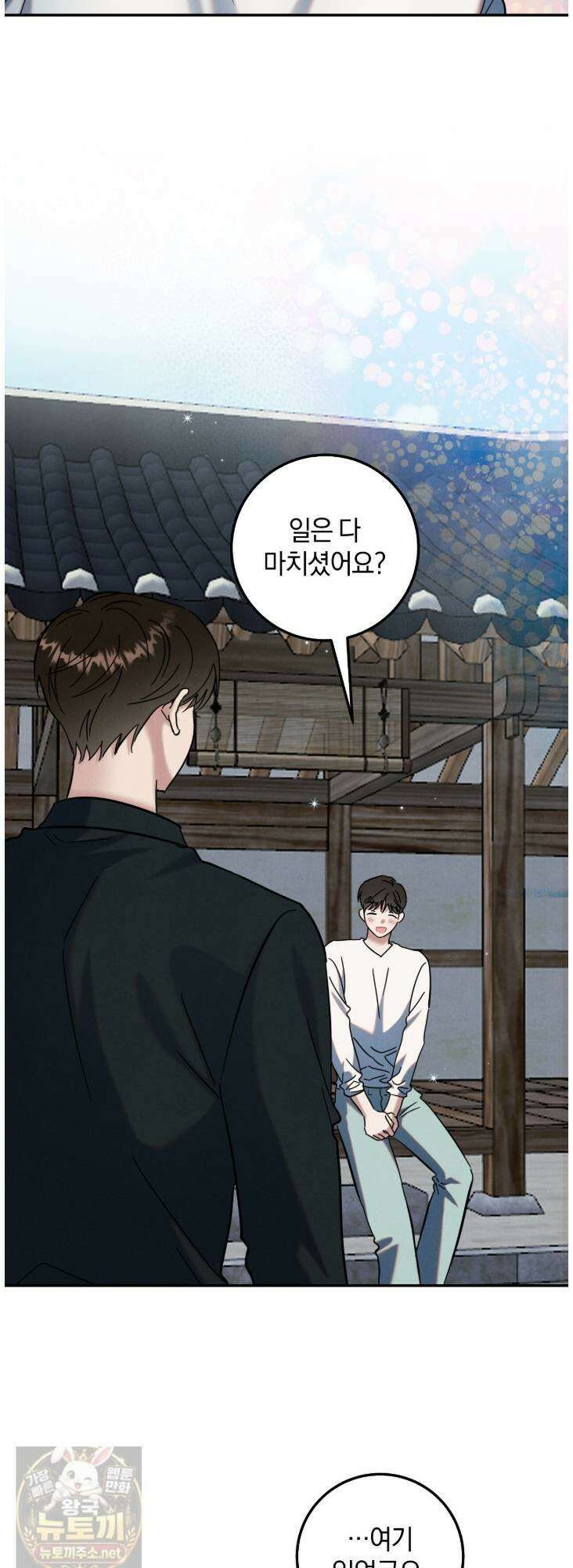 플레이스 투 비 23화 27