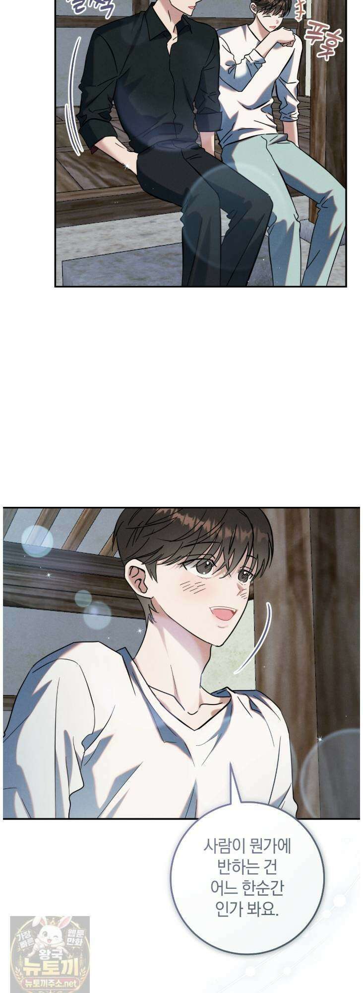 플레이스 투 비 23화 29