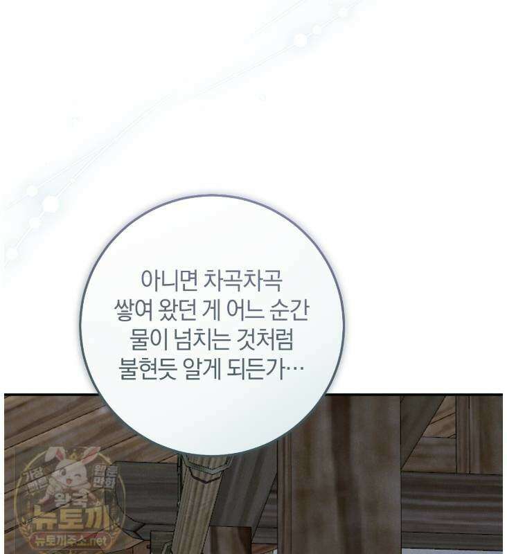 플레이스 투 비 23화 30