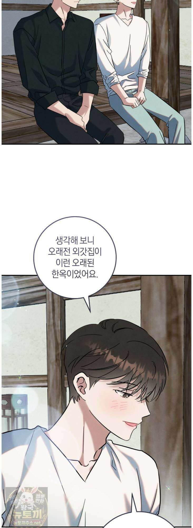 플레이스 투 비 23화 32