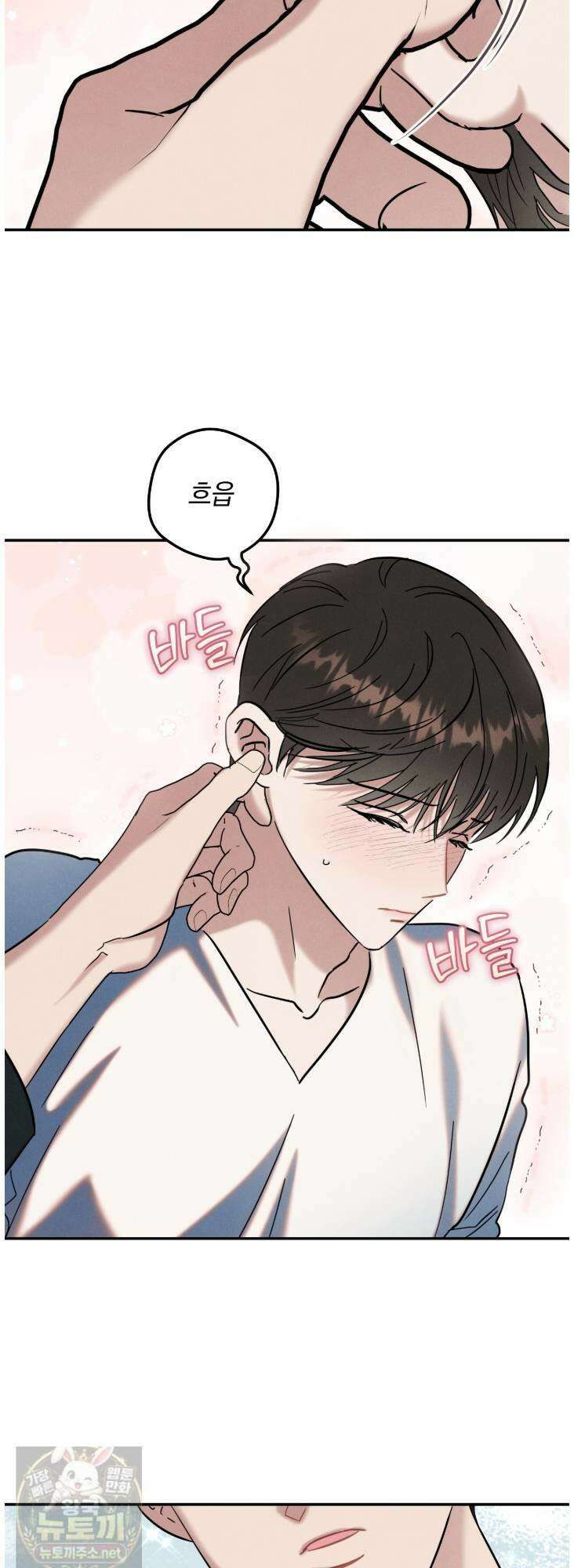 플레이스 투 비 23화 37