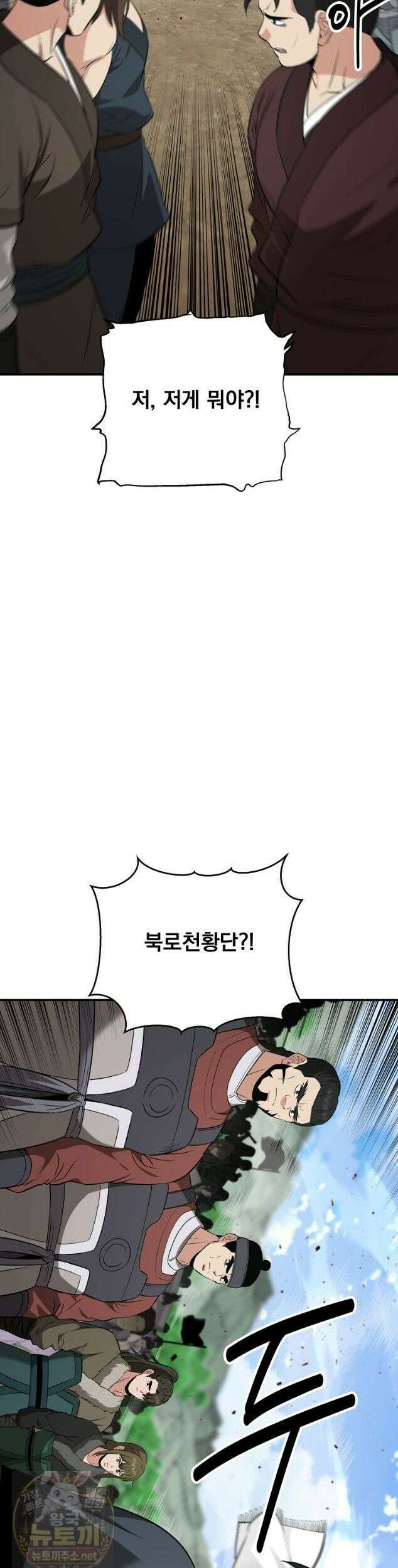 천하제일 곤륜객잔 117화 4