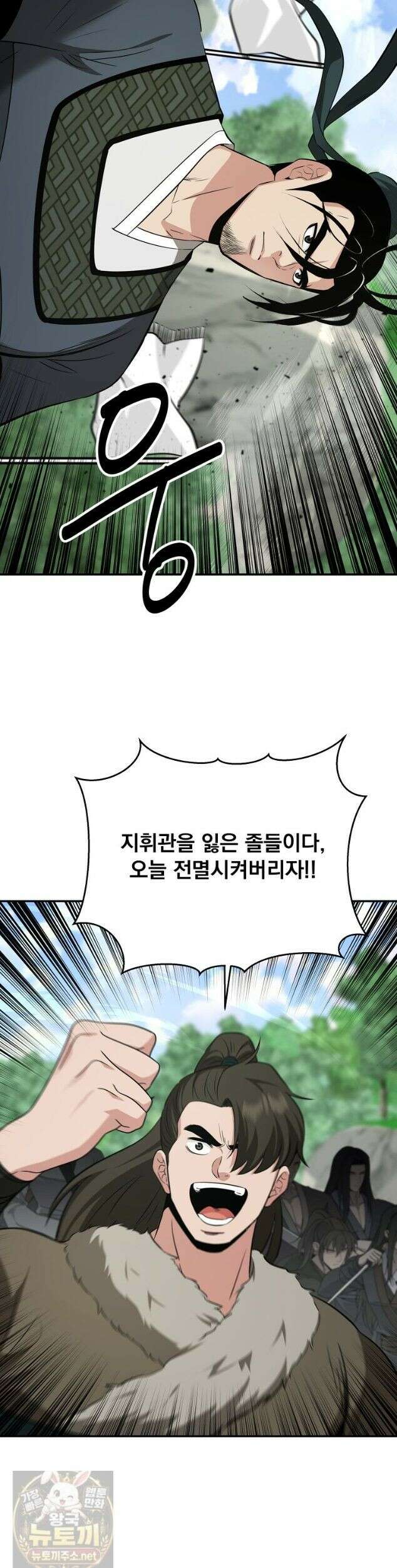 천하제일 곤륜객잔 117화 5