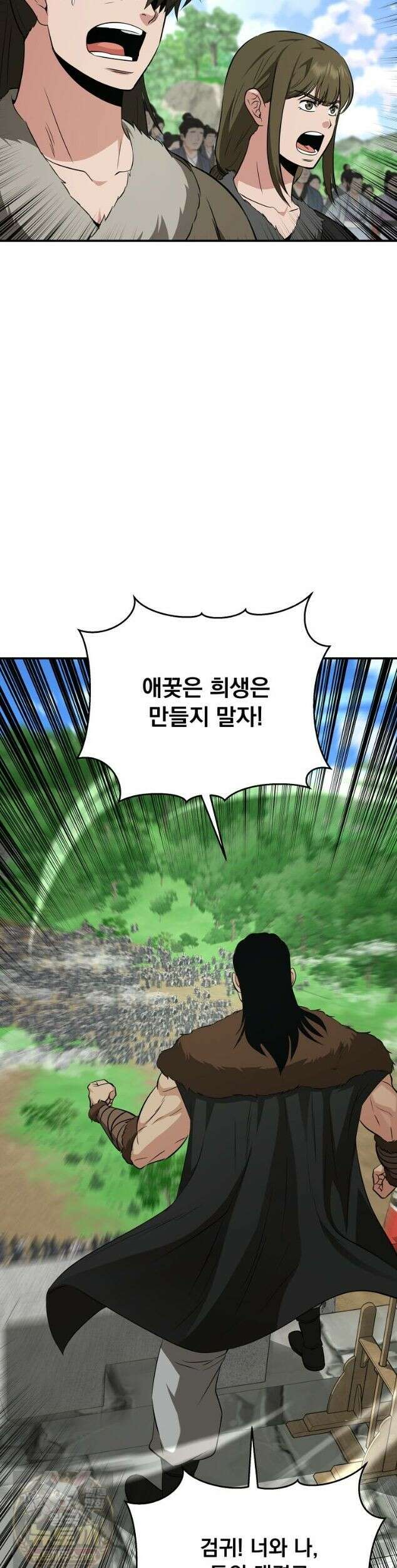천하제일 곤륜객잔 117화 8