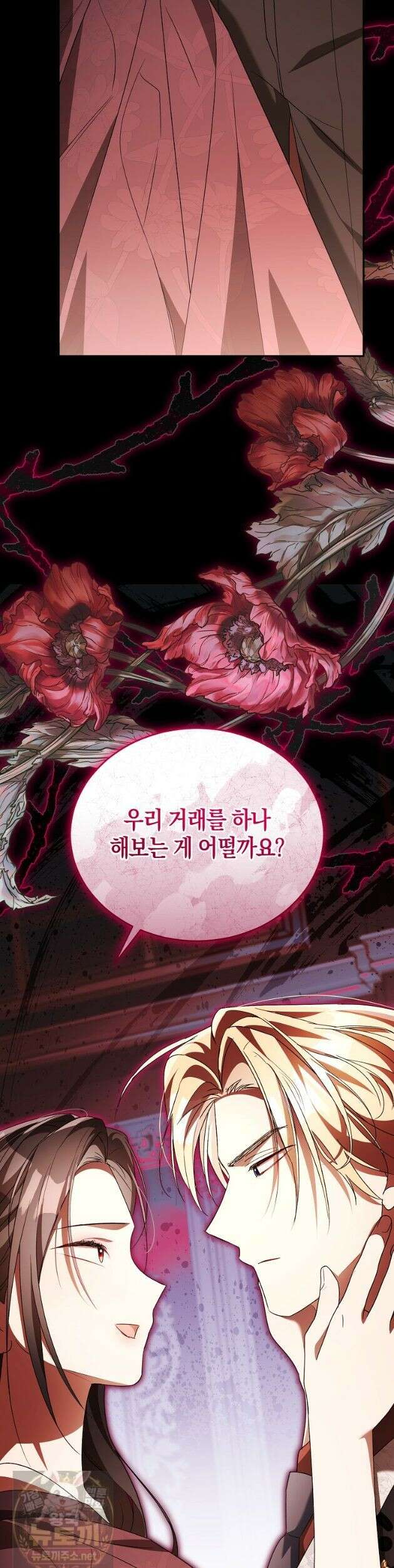 오만한 후회 43화 3