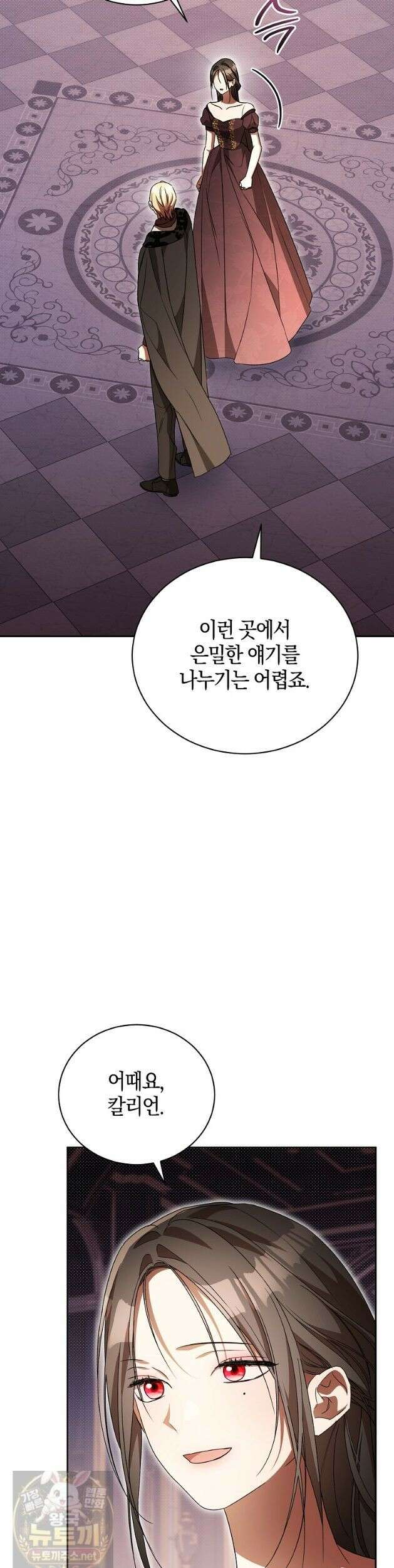 오만한 후회 43화 6