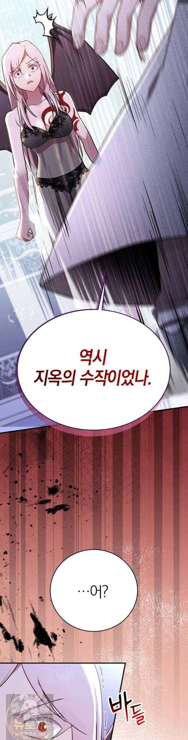 최약체 마왕의 스승이 되었다 23화 16