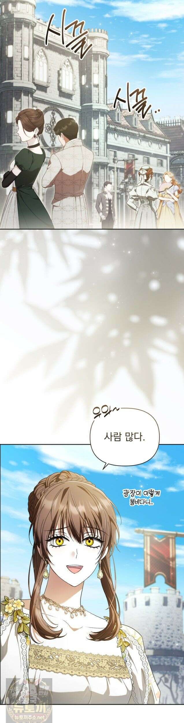 금빛 슈발리에 49화 2