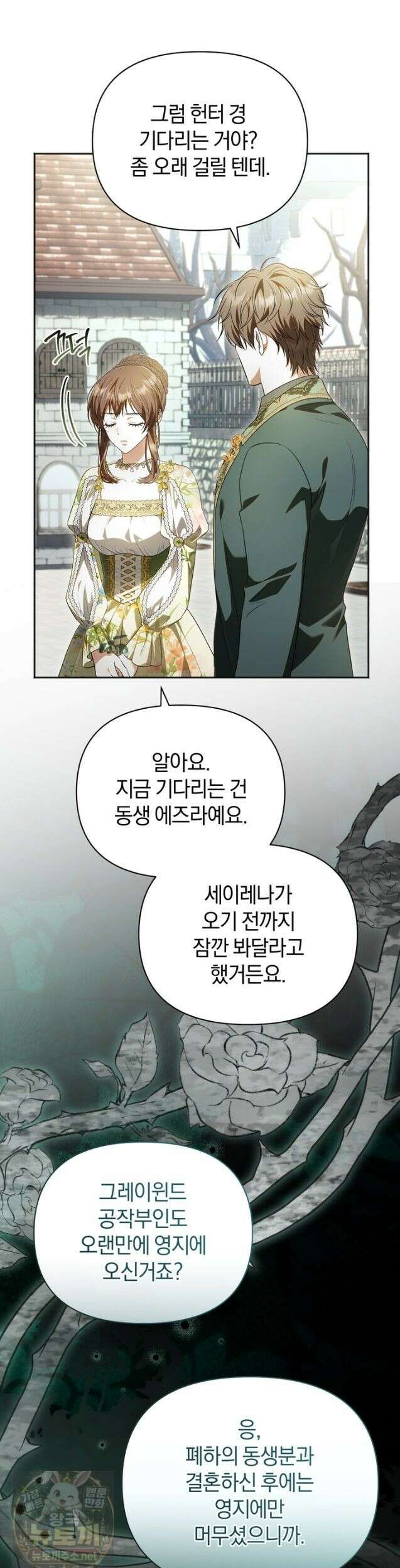 금빛 슈발리에 49화 7