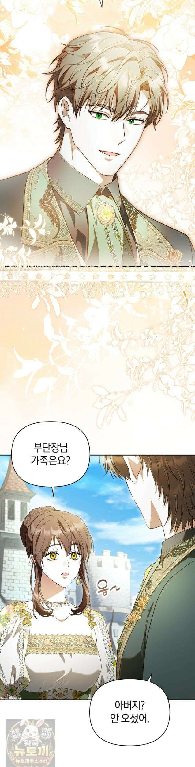 금빛 슈발리에 49화 9
