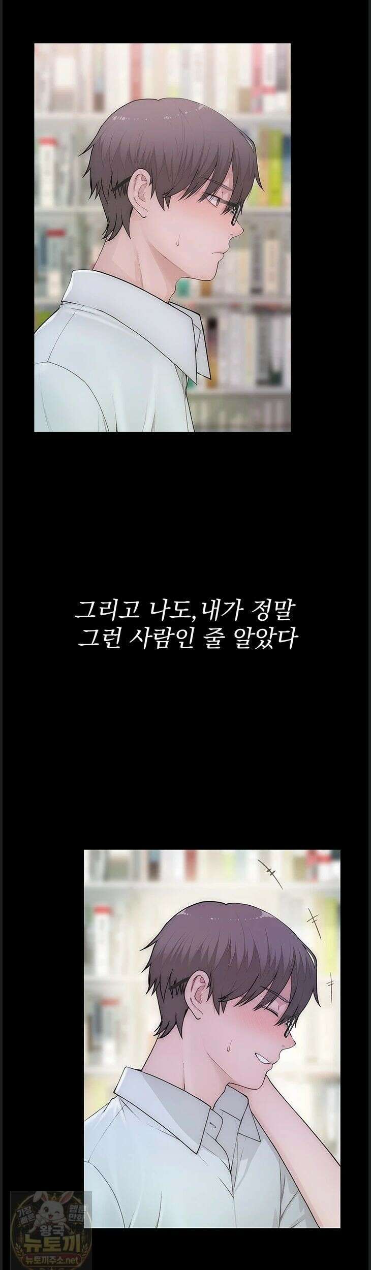 인간실격 1화 2