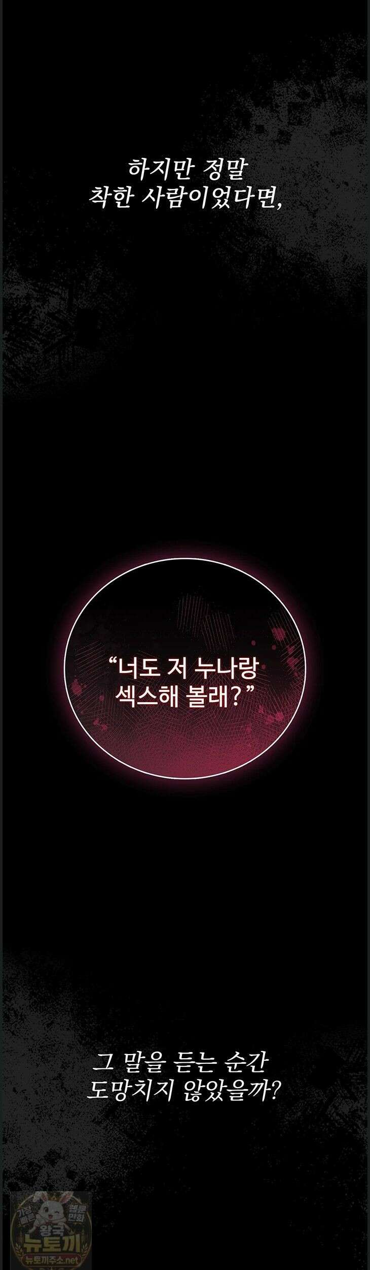인간실격 1화 3