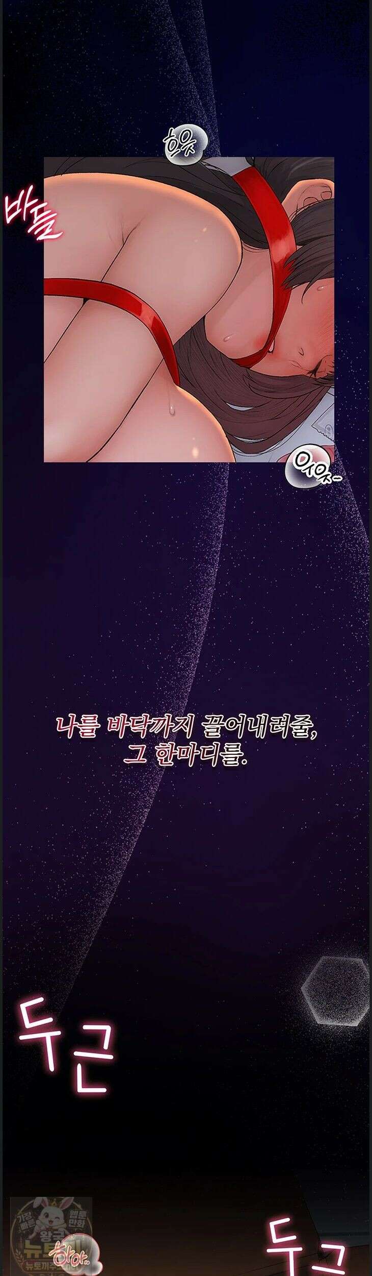 인간실격 1화 5