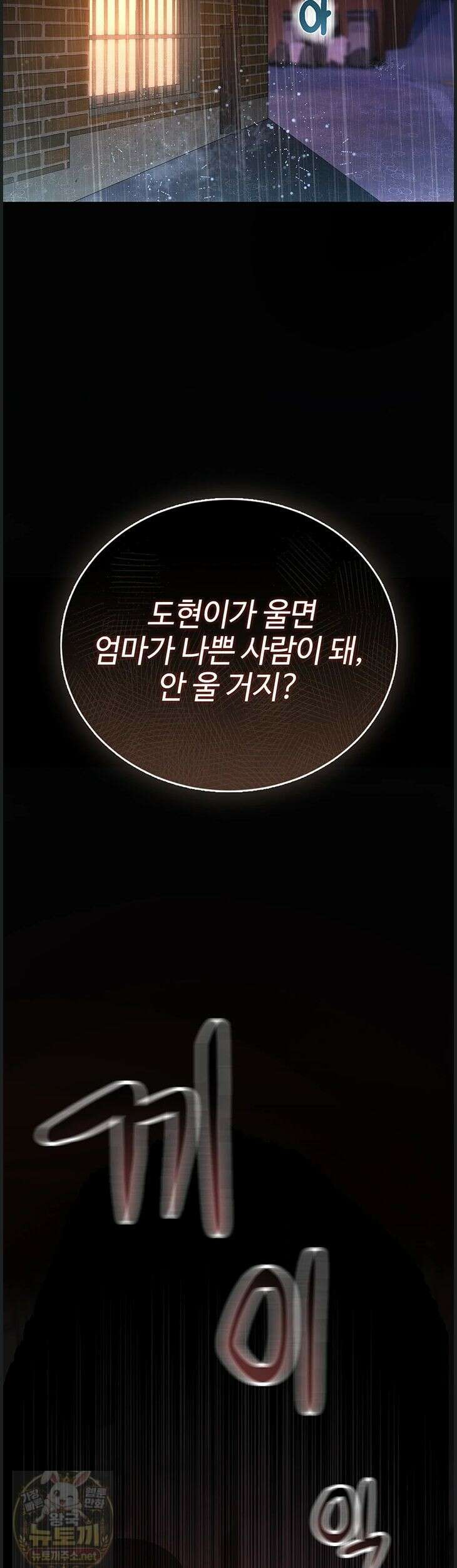 인간실격 1화 8