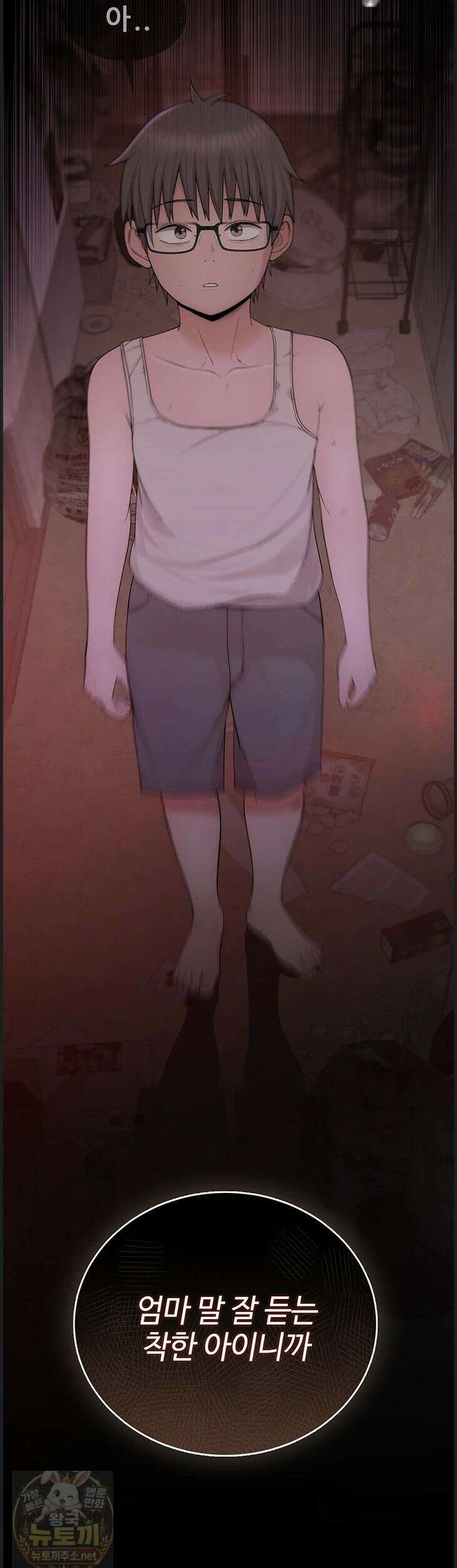 인간실격 1화 9