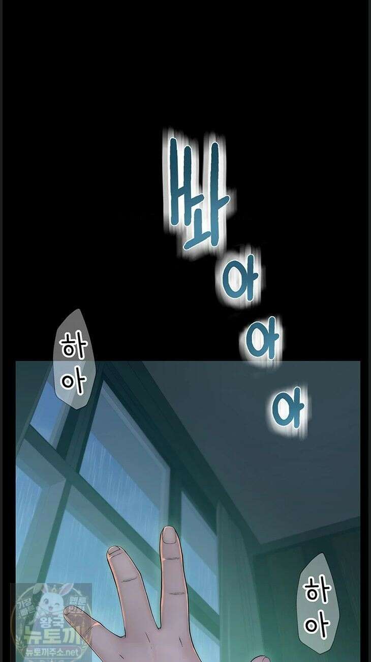 인간실격 1화 12
